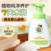 安贝儿洋甘菊洗发沐浴露二合一无泪配方温和不刺激婴儿洗澡专用