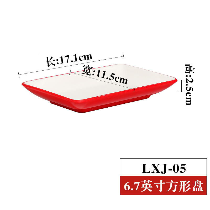 빨간색과 흰색 LXJ-056.8 인치 직사각형 플레이트