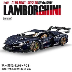古励まし10624星空藍蘭博互換レゴ超走高難易度組合せ積み木車模型少年玩具