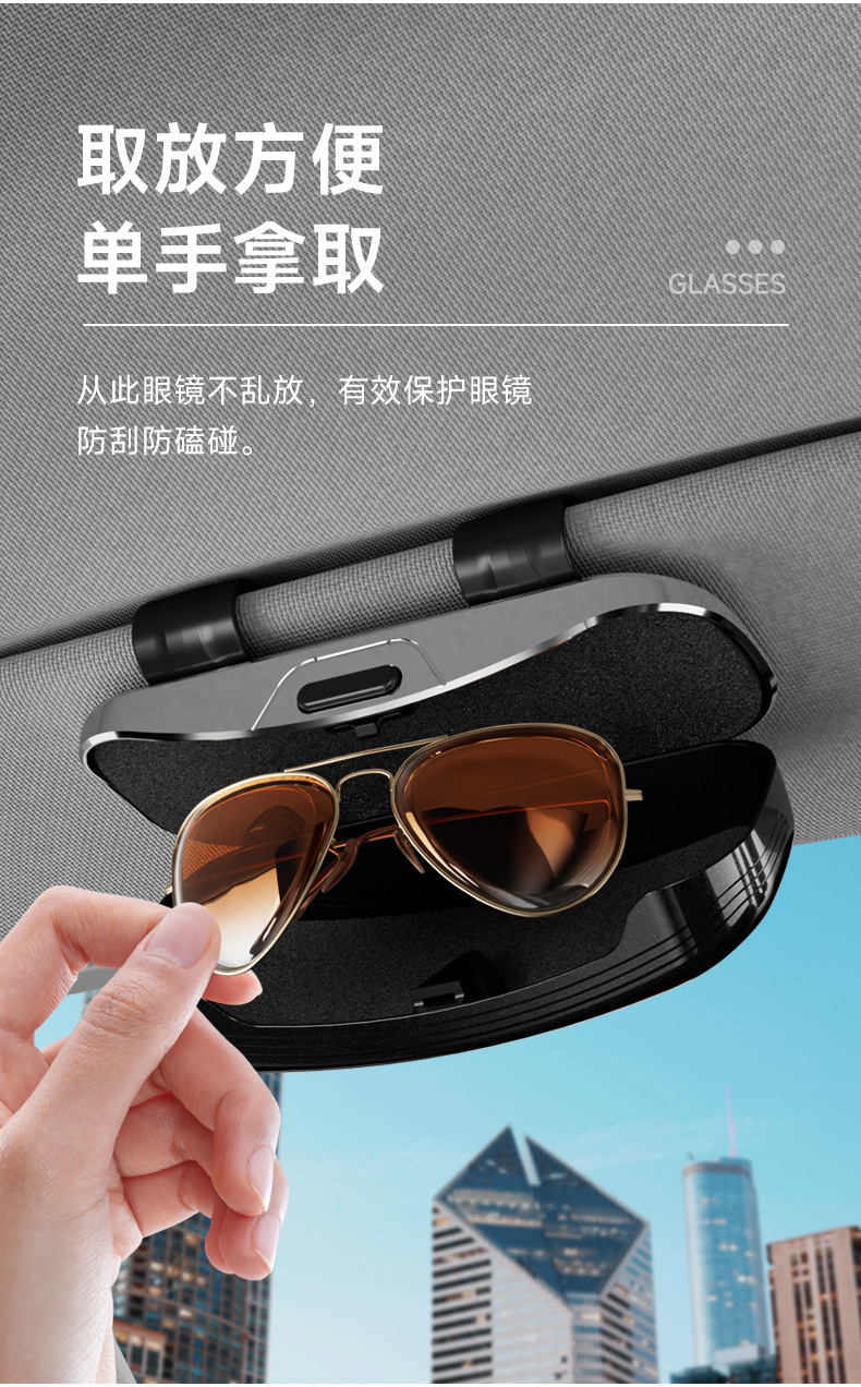 Car-Mounted Glasses Case, Sun Visor Sunglasses Clip, Car Interior Driver's Glasses Holder, Sunglasses Storage Box, Glasses Stand