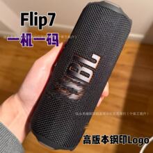 跨境FLIP7高配蓝牙音响真无线小钢炮音箱高配版外贸热销爆款带标