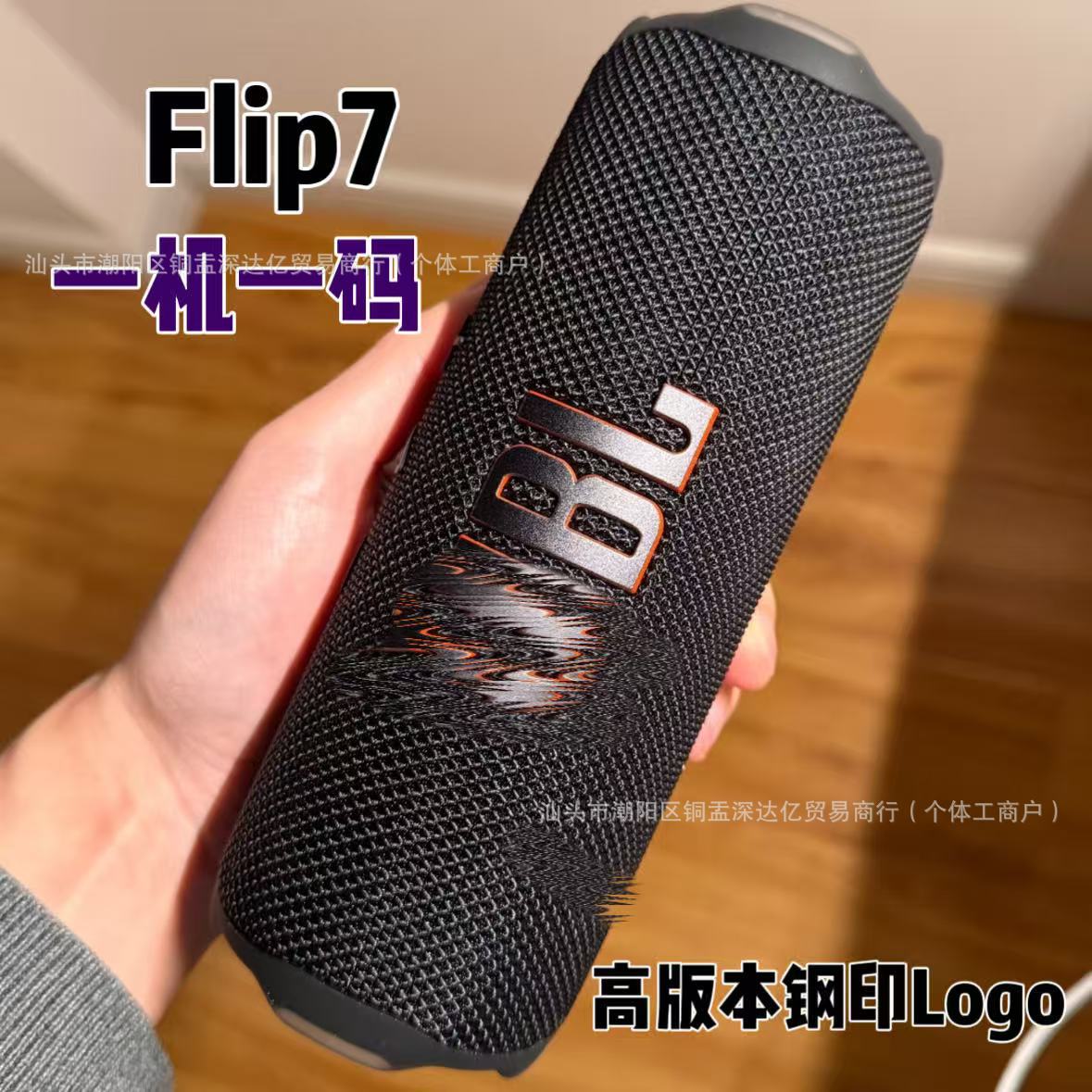 跨境FLIP7高配蓝牙音响真无线小钢炮音箱高配版外贸热销爆款带标