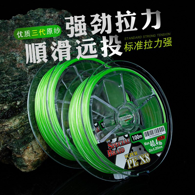 漁魁A+級 提夫尼藍高密8編順滑遠投路亞PE線 馬口鱸魚 微物路亞線