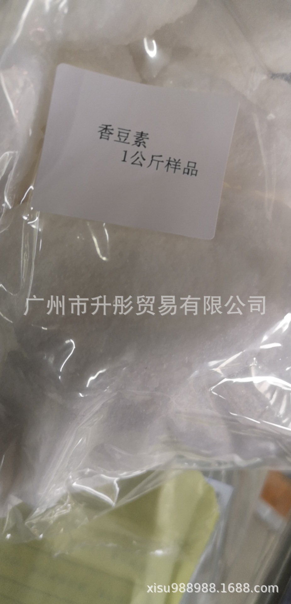 香豆素   含量99.5