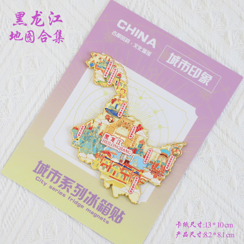 （有版权）浙江台州金属冰箱贴神仙居天空之城长屿硐天文创纪念品|undefined