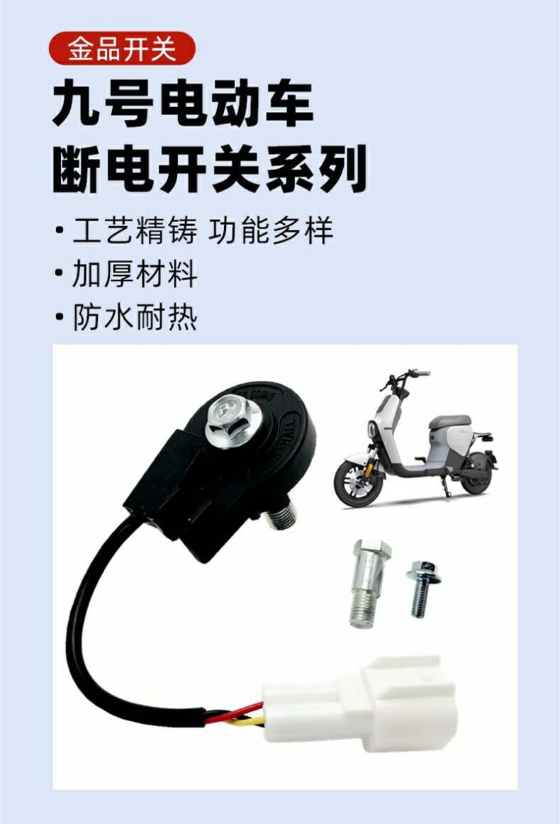 Suitable for Ninebot Side Stand Sensors Mmax/F Series/E Series/N Series/New C/M Series Universal Side Stand Switches