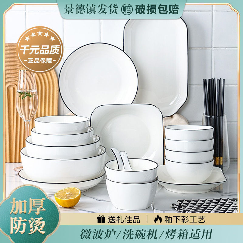 2025 Bowl and Plate Set Black Line Ceramic Tableware Modern Simple Underglaze Color Tableware High-Value Complete Set Manufacturer