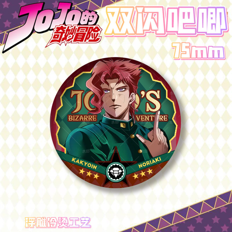 JOJO的奇妙冒险PET双闪吧唧徽章浮雕烫金炫彩胸章马口铁谷子|undefined