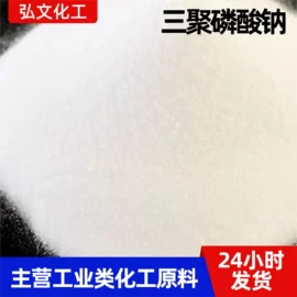 混凝土添加剂;杀菌灭藻剂;磷酸盐