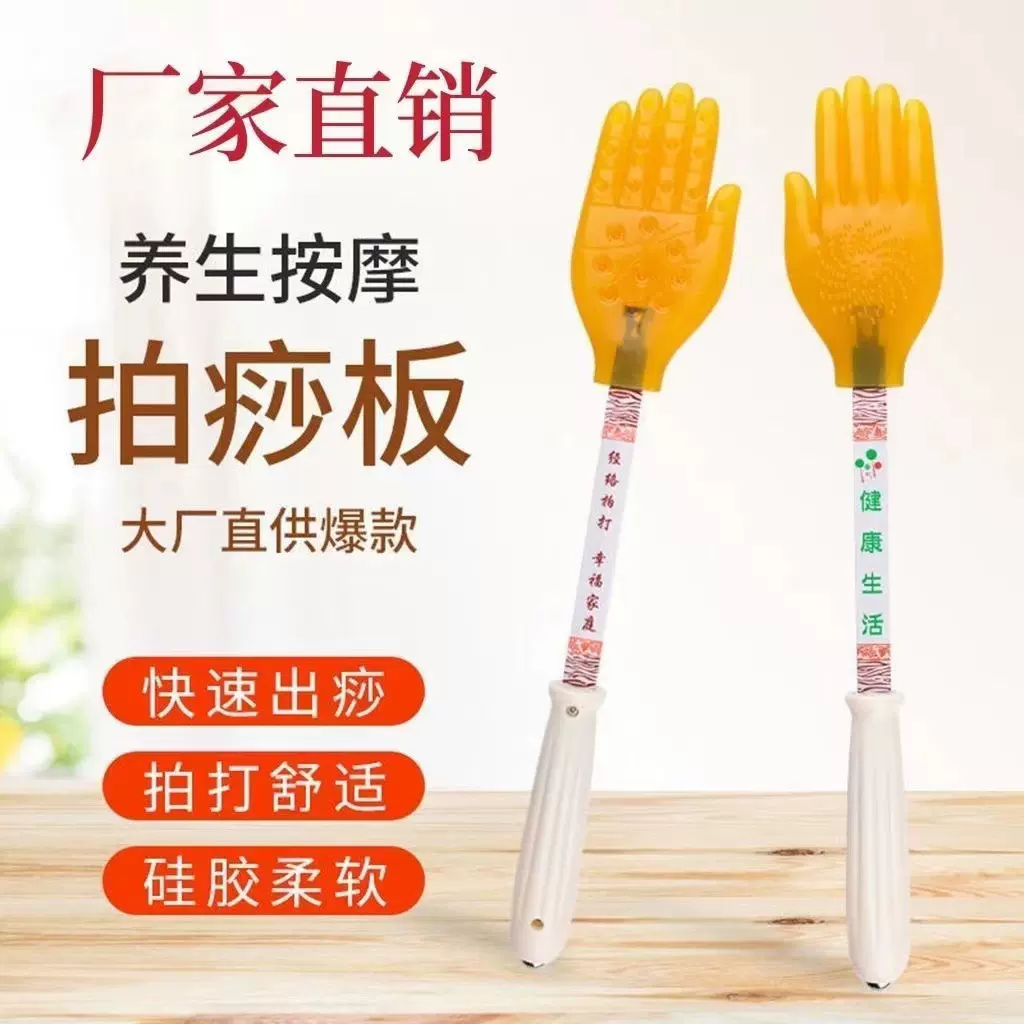 硅胶拍痧板经络拍打棒按摩捶手掌拍打神器养生经道扣痧按摩拍打器