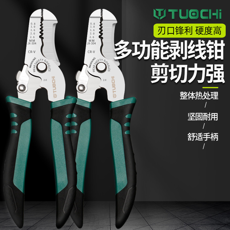 剥线钳电工专用工具剪线钳子电缆拔线剪刀剥扒皮压线拨线器神器