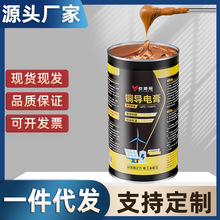 1kg铜导电膏汽车线束插头电瓶开关导电油耐高温金牛油铜基脂批发