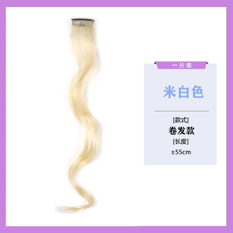 女性用のカラフルな巻き毛耳染めウィッグ、ファッショナブルな恋人、インターネットセレブのホットガールヘアアクセサリー、目に見えないシームレスなワンピースヘアエクステンション|undefined