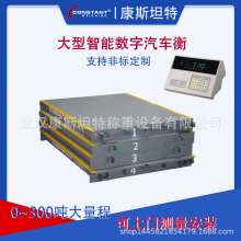 厂家直销 150T地磅 数字汽车衡 18米地磅 武汉地磅厂家电子秤