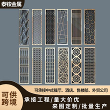 不锈钢金属屏风 轻奢会所隔断屏风 大堂玄关镂空雕花新中式格栅