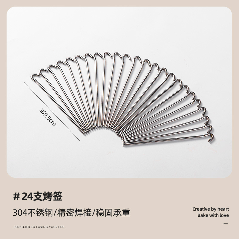 [304 스테인리스] 꼬치 24개