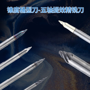 硬质合金锥度桶型刀生产超弦精加工并做HYAPERMILL相关方案培训-阿里巴巴
