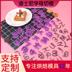 Origin and supply new biscuit diy plastic tools fondant baking equipment set 26pcs letter cake mold