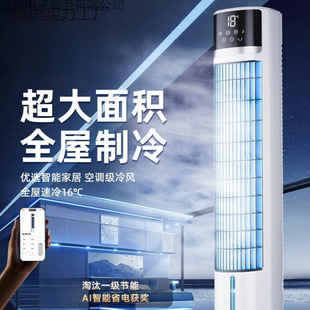 2025 New Air Conditioning Fan Refrigeration Household Silent Removable Floor-Standing Air-Conditioning Electric Fan Bedroom Small Air Cooler