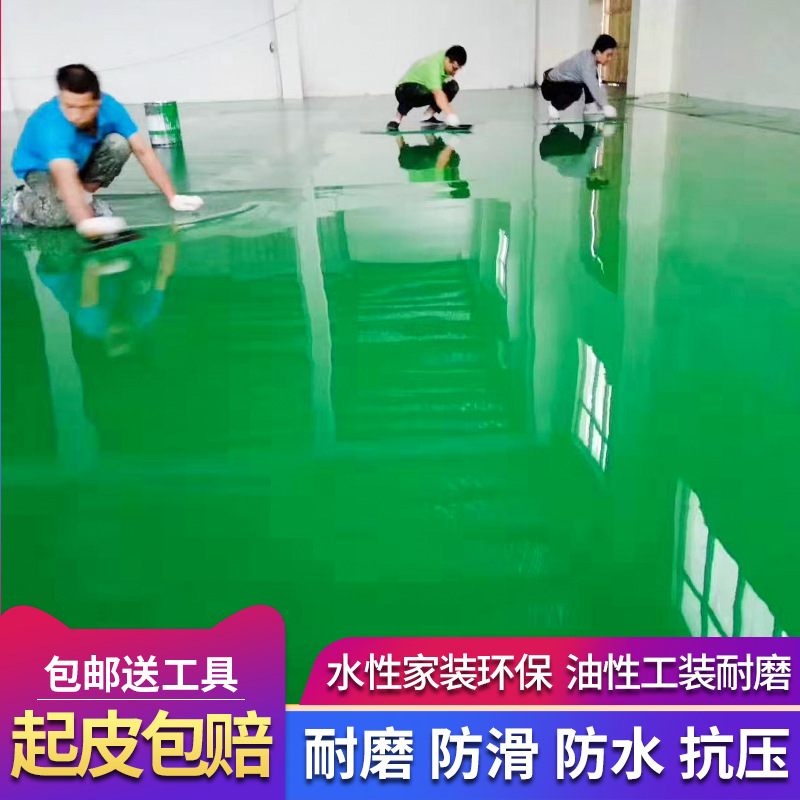 Floor paint cement To finish Factory building Oily Epoxy resin wear-resisting Indoor and outdoor household Water Floor paint