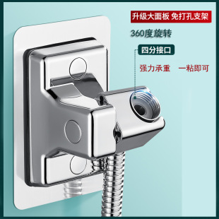 Punch-free shower bracket shower head holder bathroom rain hanger adjustable shower wall base bracket