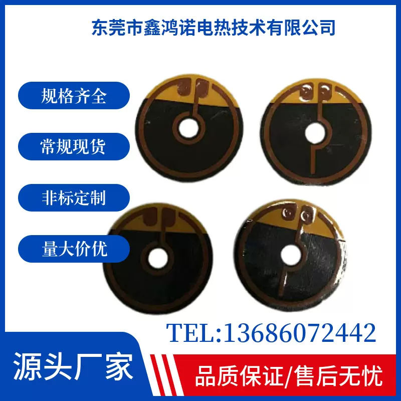 石墨烯发热膜电热膜 远红外抗菌防臭鞋垫 腰带护膝服装枕靠发热片