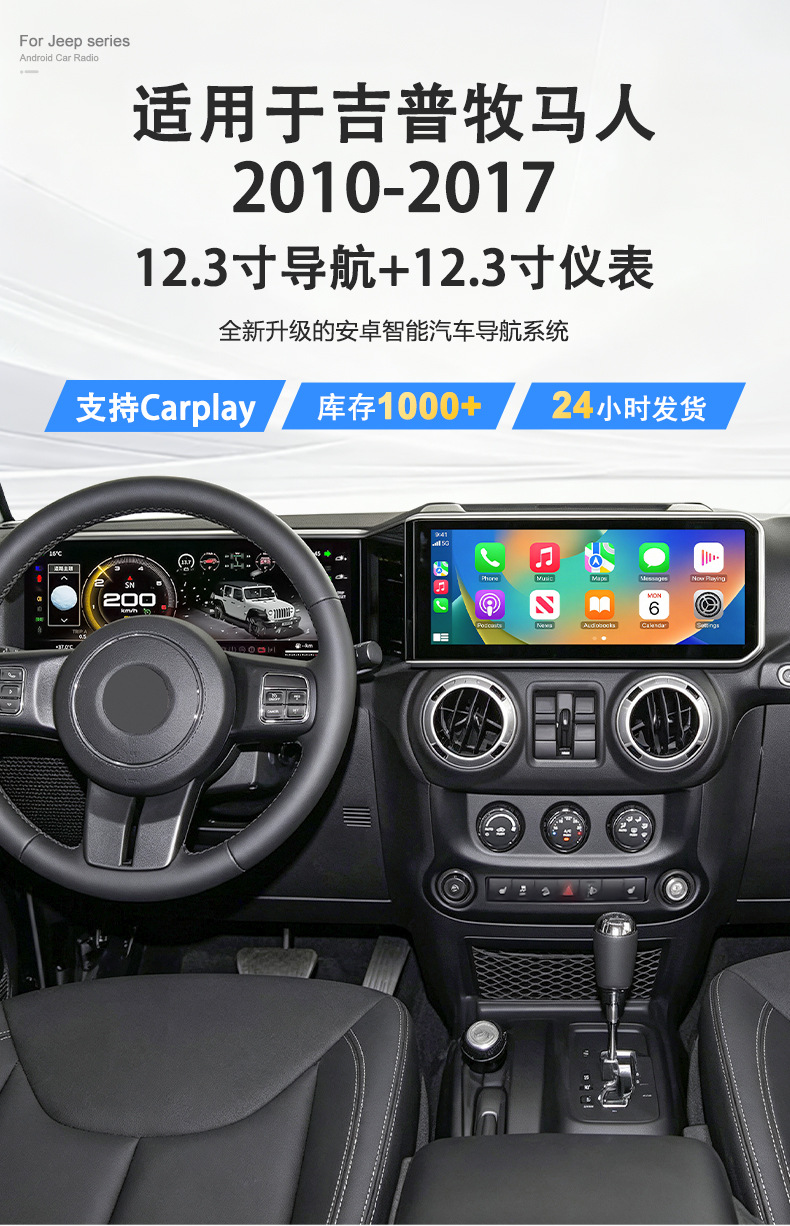 Suitable for Jeep Wrangler 2010-2017, specialized navigation 360 panoramic view central control multimedia modification navigation