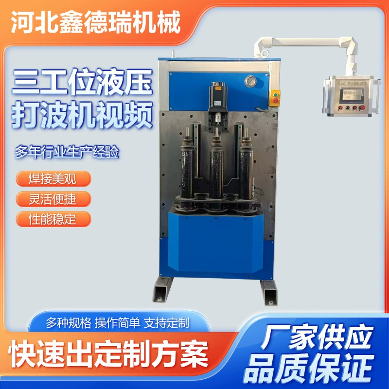Трехпозиционный гидравлический станок с ЧПУ для гибки отводов, оборудование для гибки гофрированных труб, оборудование для формовки металла, станок для гибки гофрированных отводов