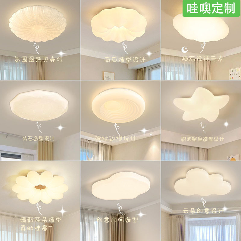 Full Spectrum Ceiling Lamp Kidsren's Room Lamp Cloud Creative Scandinavian Modern Shell Zhongshan Lamp Cream Style Bedroom Lamp Full Spectrum Ceiling Lamp Kidsren's Room Lamp Cloud Creative Scandinavian Modern Shell Zhongshan Lamp Cream Style Bedroom Lamp