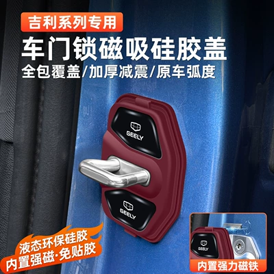 door lock protective cover lock — Qapı və bamper qoruyucu zolaqlar