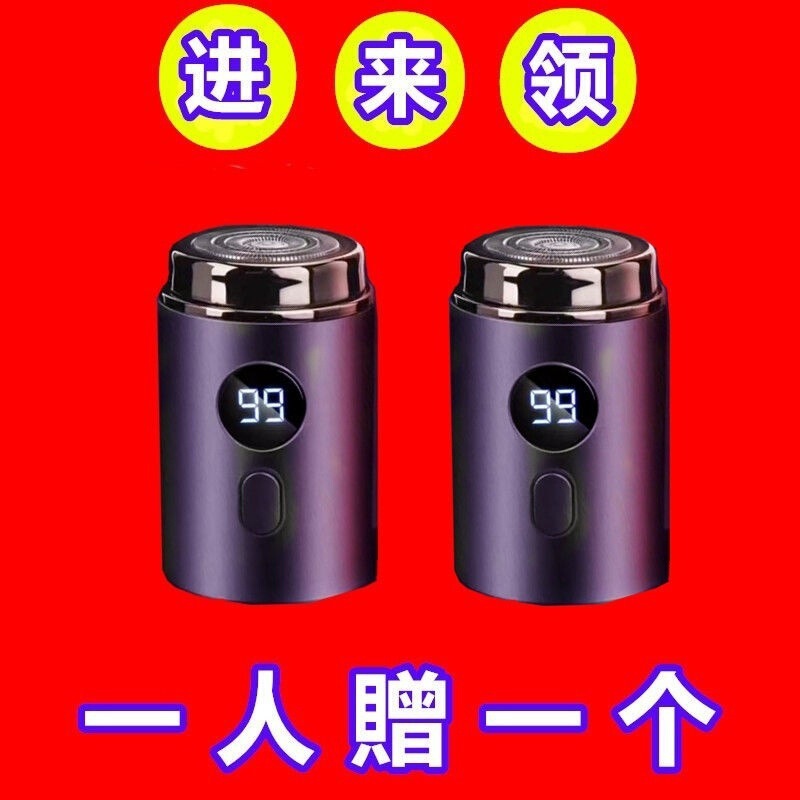 Shaver Electric German Men's Business Trip Portable Original Smart Waterproof New Shaver