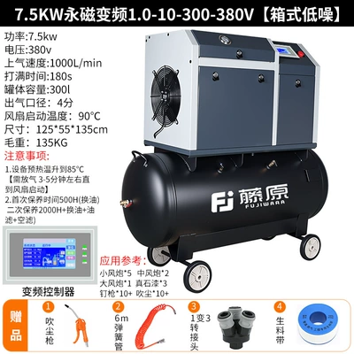 Fujiwara screw air compressor permanent — Hava kompressorları - 75kw-permanent-magnet-frequency-conversion-10-10-300-380v-box-type-low-noise