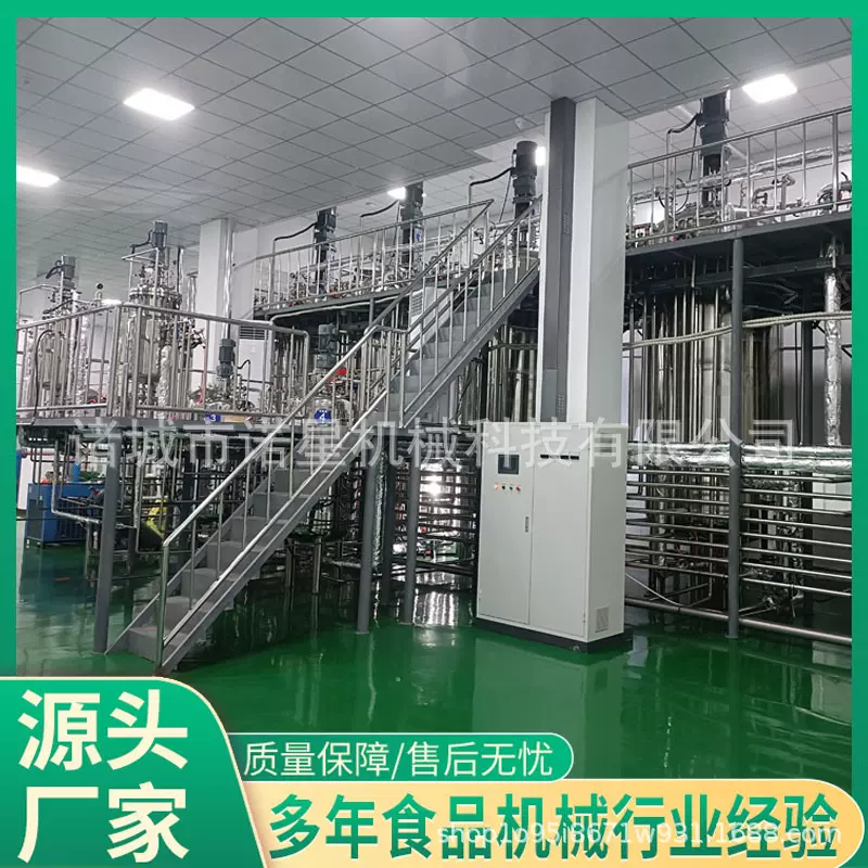 微生物发酵罐 生物反应器 全自动灭菌发酵罐质量保证上门安装