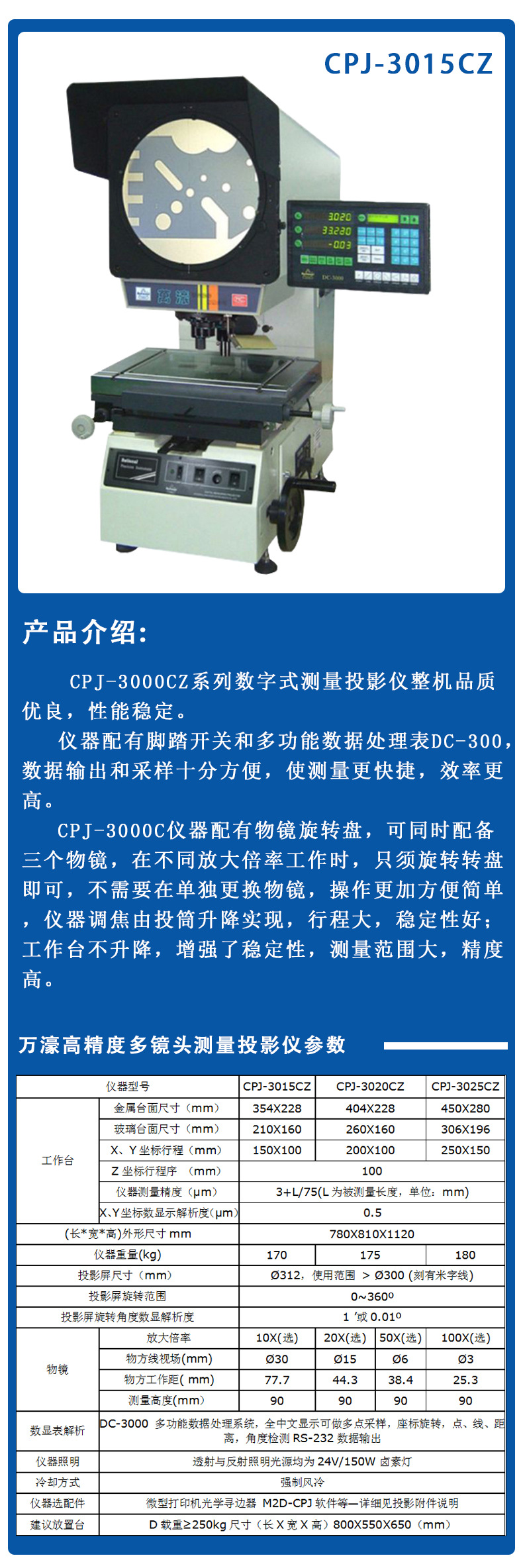 萬濠標(biāo)準(zhǔn)型投影儀