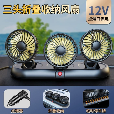 Dashboard In-Car Fan, Other Automotive Interior Supplies - three-head-12v