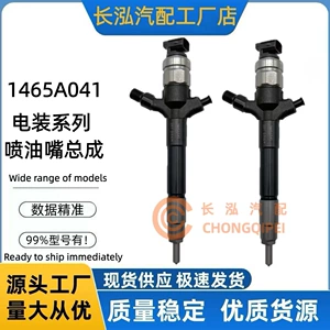 Mitsubishi L200 üçün 1465A041 dizel yanacaq injektoru 095000-5600