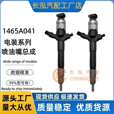 1465A041 Diesel Fuel Injector 095000-5600 Injector Suitable for Mitsubishi L200 Car Manufacturer Supply