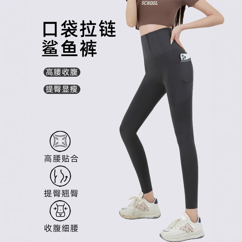 2025 New Shark Pants Women's Outer Wear Pocket Spring and Autumn High Waist Hip-lifting Small Sports Riding Pants