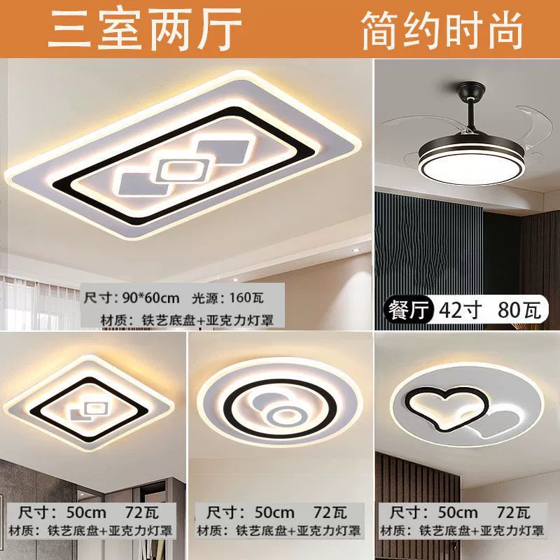 Потолочный светильник LED, современное комбинированное освещение для гостиной