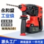 三用工业大功率跨境电镐