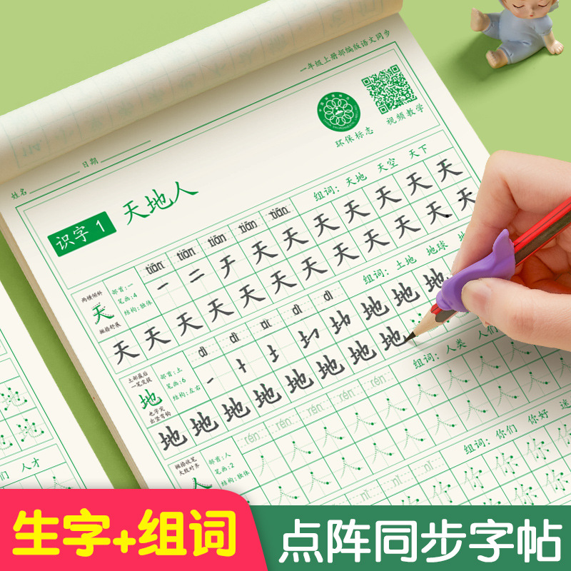 Copybook for students