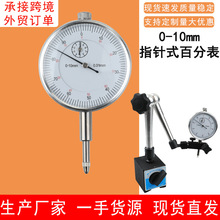 机械式百分表0-10mm精度0.01mm万向磁性表座一套指示表批发