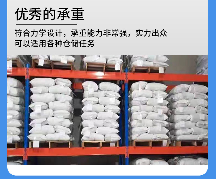 详情页重型货架_09.jpg