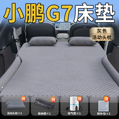 Artifact Supplies Car, Vehicle-mounted inflatable bed - standard-xiaopeng-g7-special-grey-movable-headrest-polka-dot-wing-style