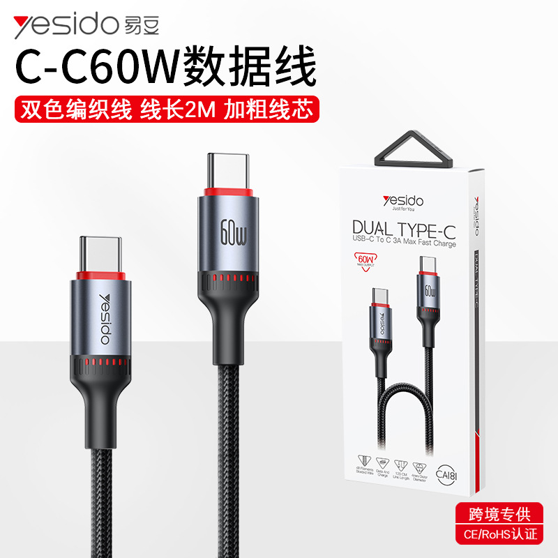 yesido手机充电线 金属外壳跨境代发PDS27W 适用苹果快充数据线