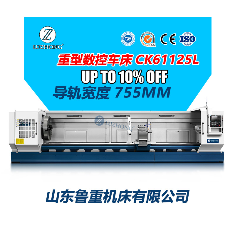 数控车床CK61125L平床身数控车床重型数控车床加宽导轨数控车