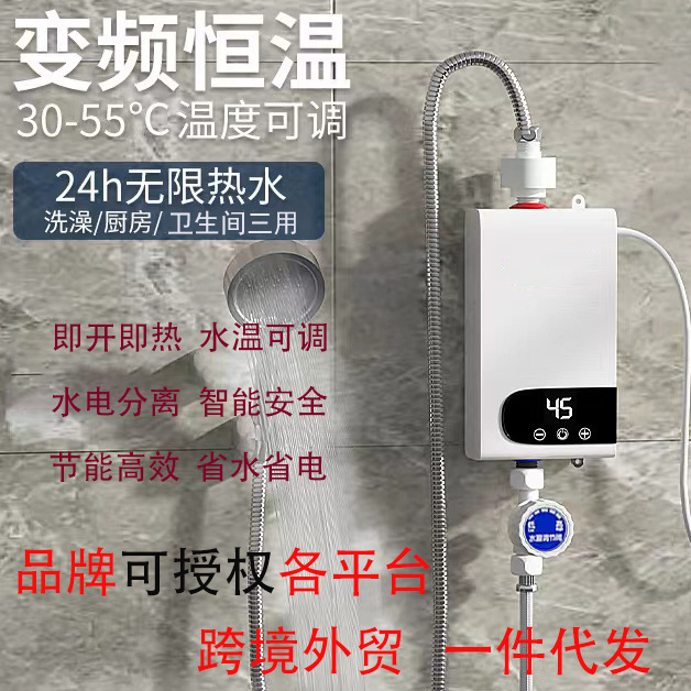 新しい恒温インスタント電気温水器家庭用バスシャワー小型インスタントヒーター外国貿易モデル|undefined