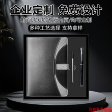 商务礼品送客户伴手礼定制笔记本礼盒套装带笔芯印刷加工LOGO轻奢
