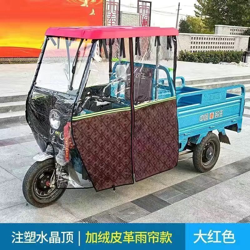 电动三轮车雨棚车篷前车头棚快递驾驶室遮阳棚电瓶三轮车车棚雨篷|undefined