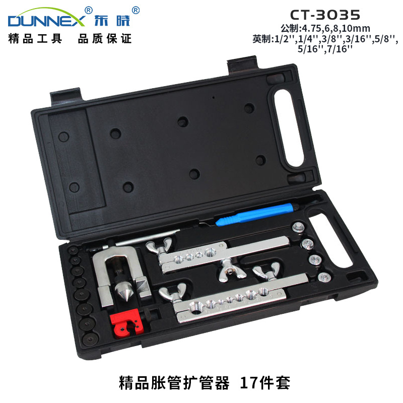 CT-3035东晓精品胀管扩管器精准铜管胀管扩孔器喇叭口扩孔器工具